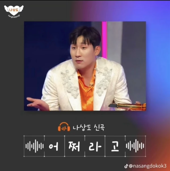 The most loved look of Na Sangdo today