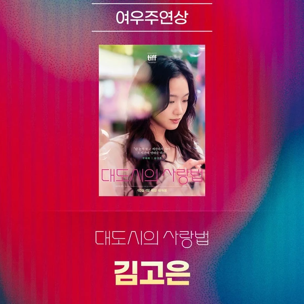 Popular photo full of fans’ love for Kim Goeun