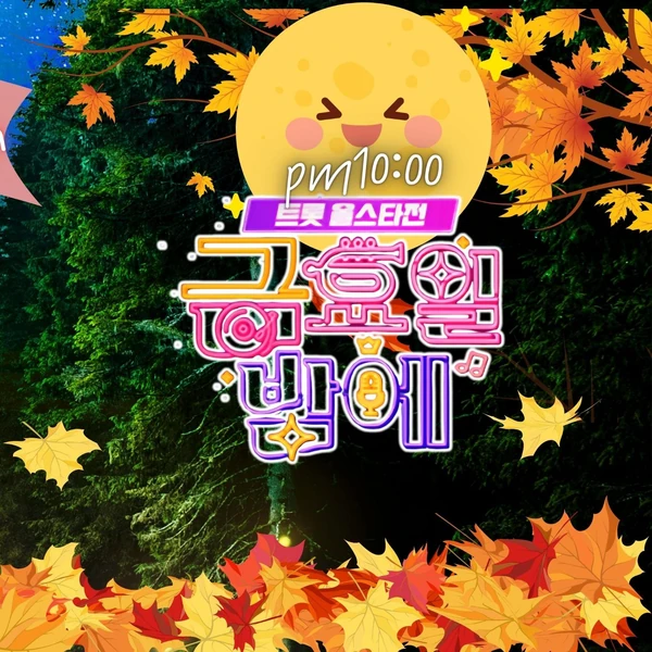 Top moment of Oh Yujin chosen by fans