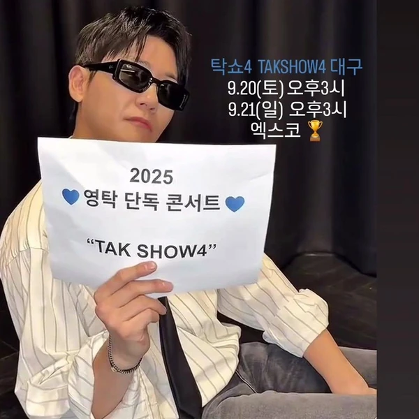 The most loved look of Young Tak today