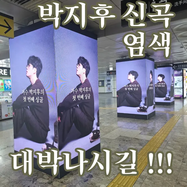The most loved look of Park Jihoo (Mr. Trot 3) today