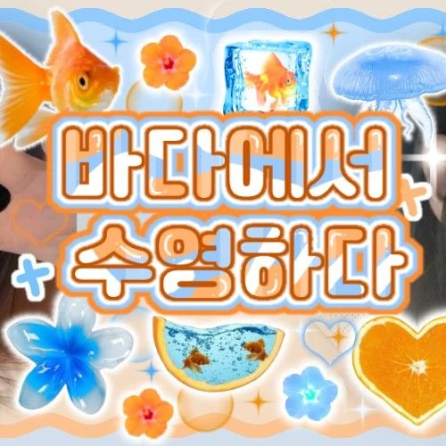 Popular photo full of fans’ love for Kim Minju