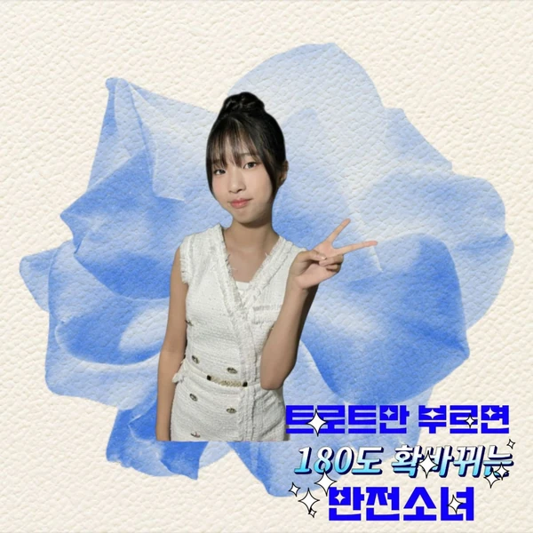 Top moment of Bin Yeseo chosen by fans