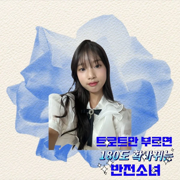 Top moment of Bin Yeseo chosen by fans
