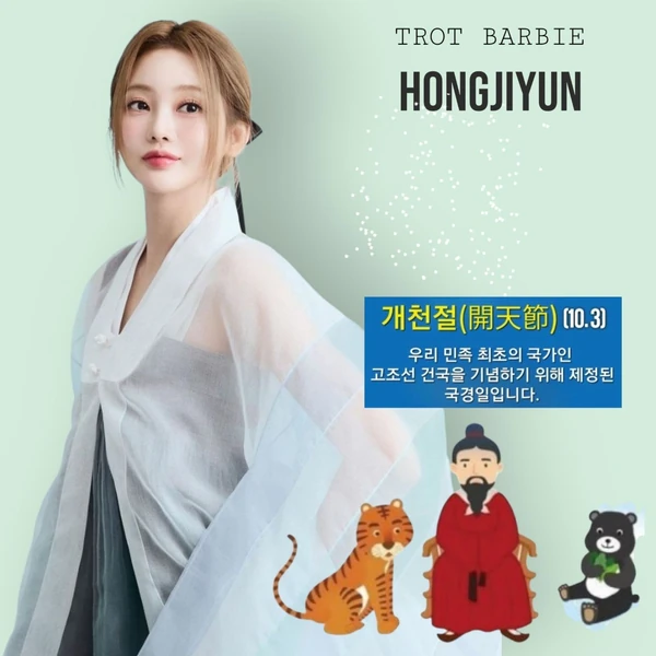 Popular photo full of fans’ love for Hong Jiyoon