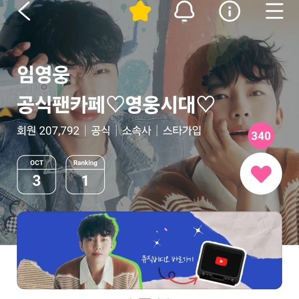 Momen terbaik Lim Youngwoong pilihan penggemar