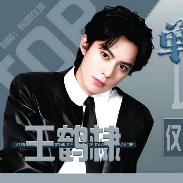 Top moment of Dylan Wang chosen by fans