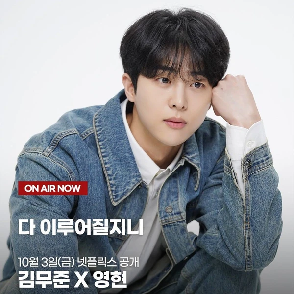 Popular photo full of fans’ love for Kim Mujun