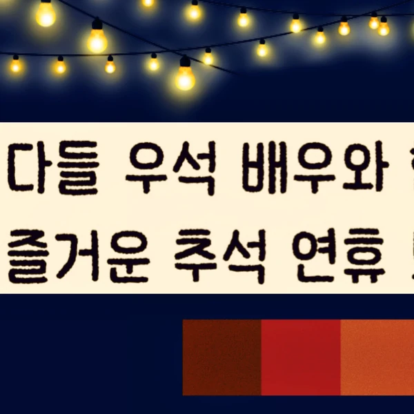 Today’s standout profile photo of Byeon Wooseok on Choeaedol Celeb