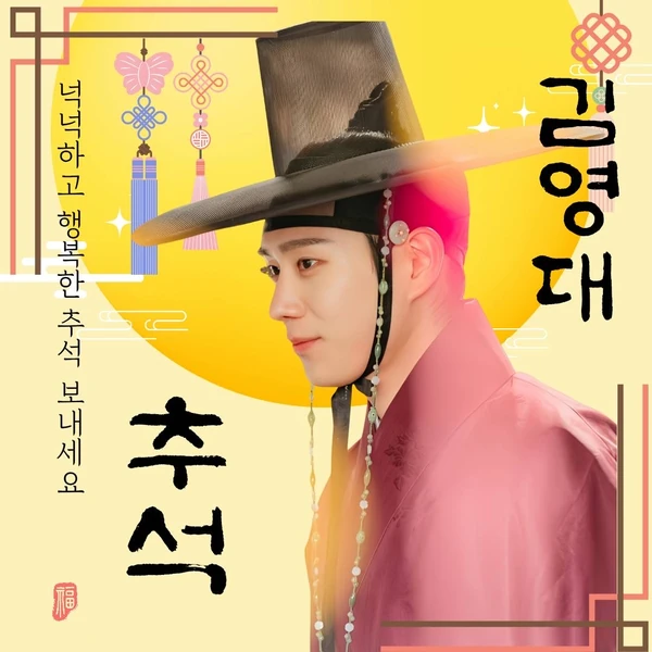 Popular profile image of Kim Youngdae selected by vote
