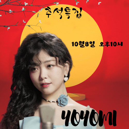 The most loved look of YOYOMI today