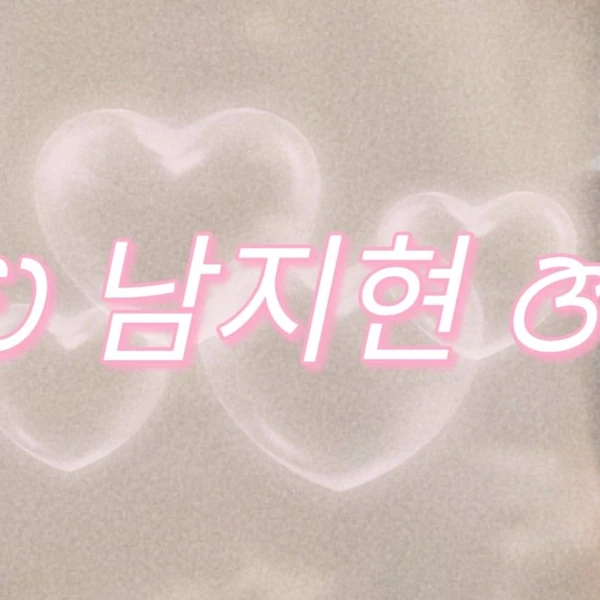 Popular photo full of fans’ love for Nam Jihyeon