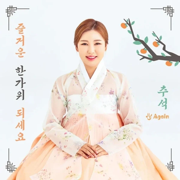 Popular photo full of fans’ love for Song Gain