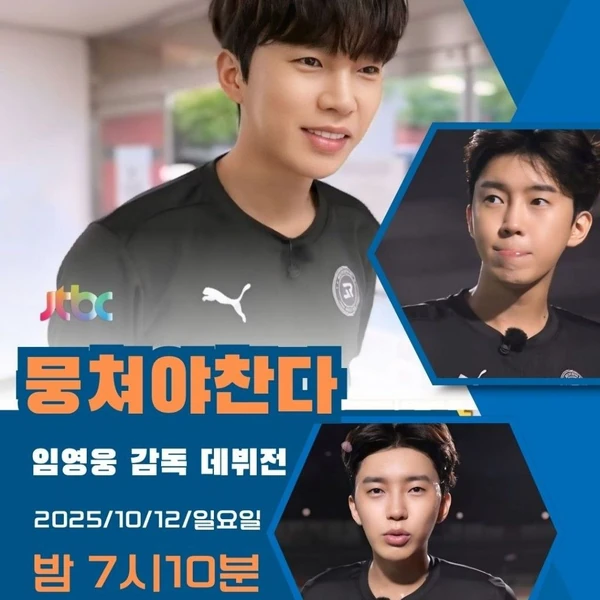 Momen terbaik Lim Youngwoong pilihan penggemar