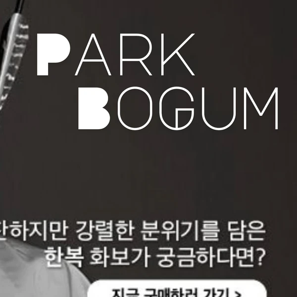 The most loved look of Park Bogum today