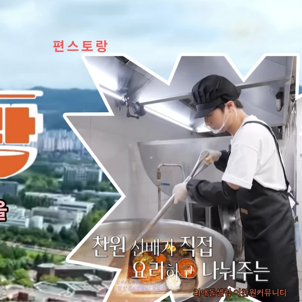 오늘 가장 사랑받은 이찬원의 모습