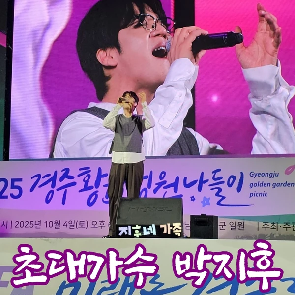 Popular photo full of fans’ love for Park Jihoo (Mr. Trot 3)