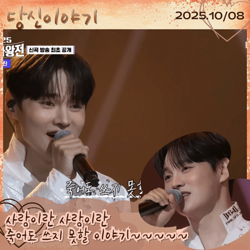 박서진 팬심 가득한 인기 사진