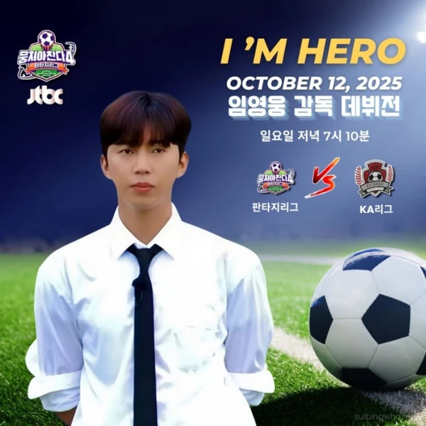 The most loved look of Lim Youngwoong today