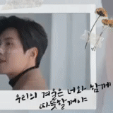Foto populer Kim Seonho yang penuh cinta dari penggemar