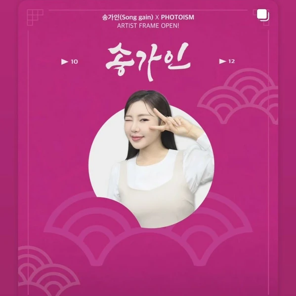 The most loved look of Song Gain today