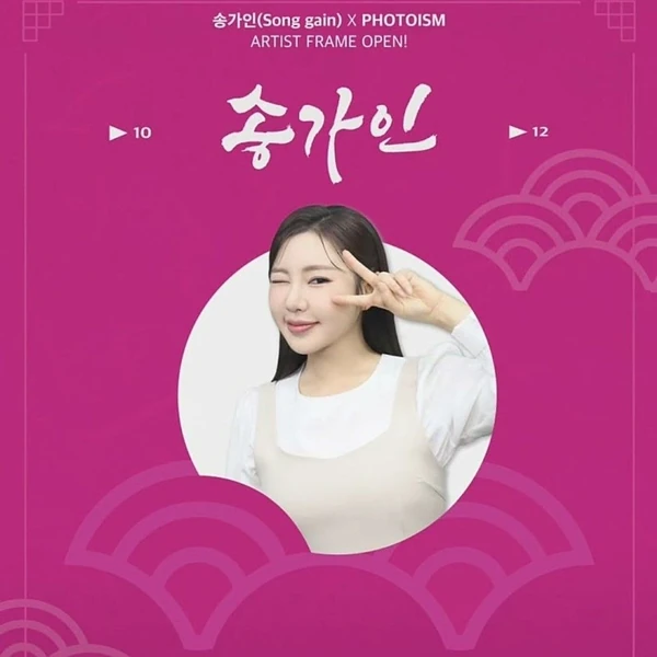 The most loved look of Song Gain today