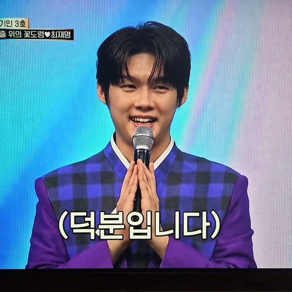 The most loved look of Choi Jaemyeong today