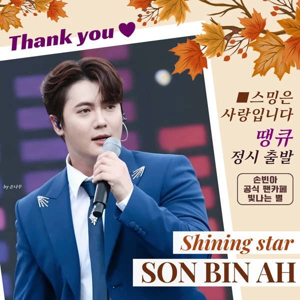The most loved look of Son Binah today
