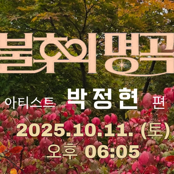 Top moment of Lee Chanwon chosen by fans