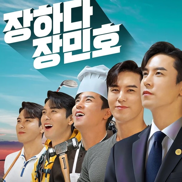 Penampilan Jang Minho yang paling disukai hari ini