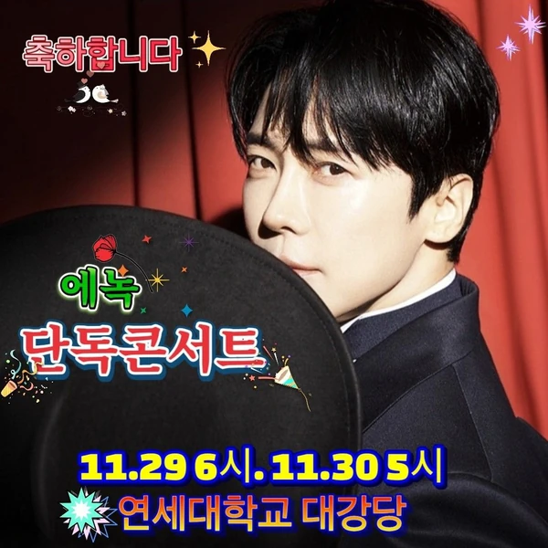 Popular photo full of fans’ love for Enoch