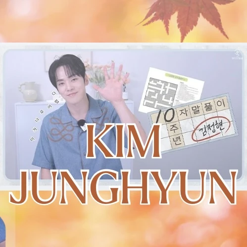 Top moment of Kim Junghyun chosen by fans