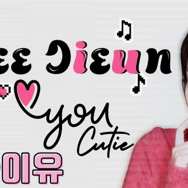 Top moment of IU chosen by fans