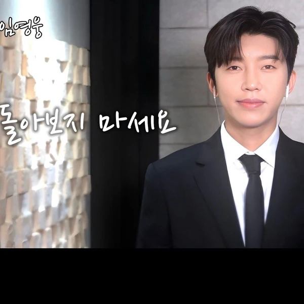 Momen terbaik Lim Youngwoong pilihan penggemar