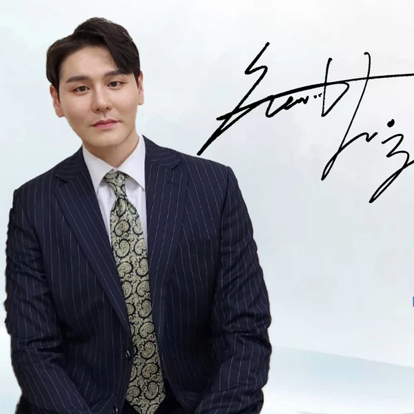 박세욱 팬심 가득한 인기 사진