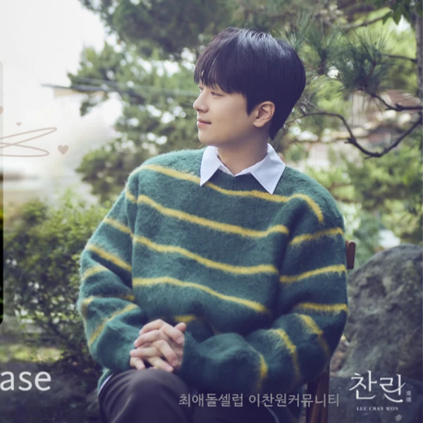 팬들이 뽑은 이찬원 최고의 순간
