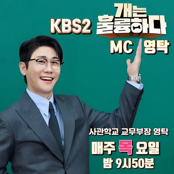 영탁 팬심 가득한 인기 사진