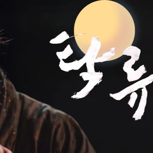 粉絲選出的路雲最佳時刻