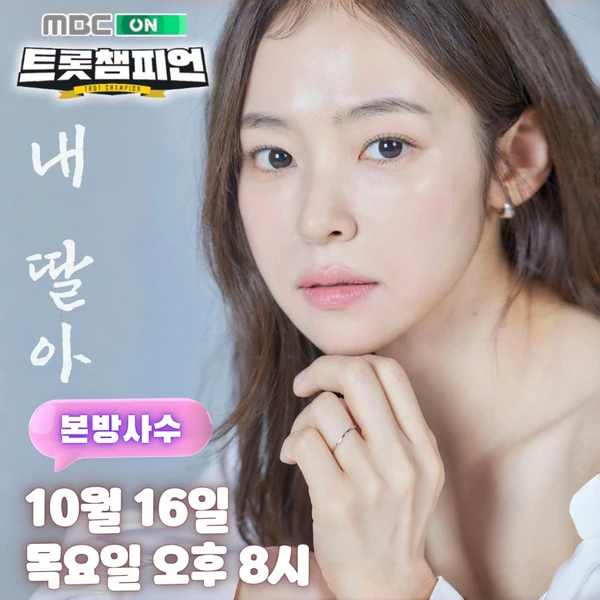 The most loved look of Hong Ja today