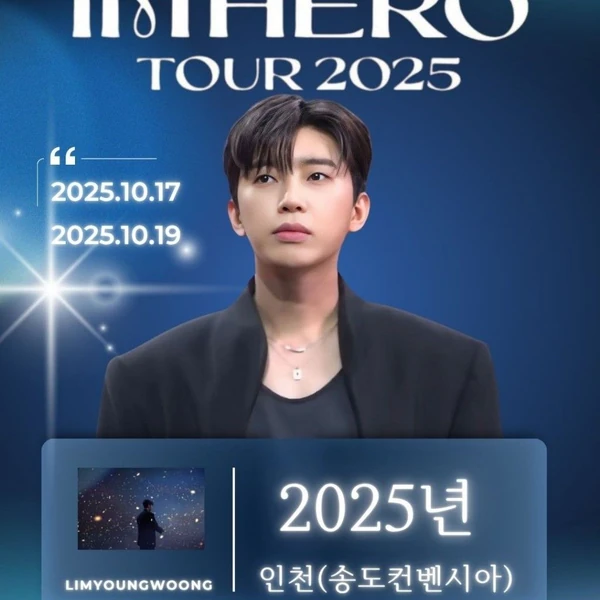 The most loved look of Lim Youngwoong today