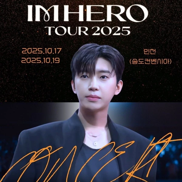 Top moment of Lim Youngwoong chosen by fans