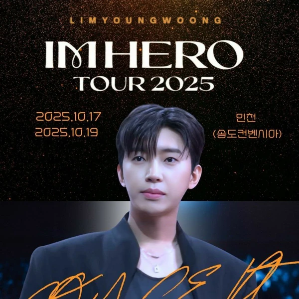 The most loved look of Lim Youngwoong today