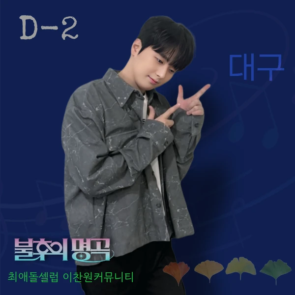Momen terbaik Lee Chanwon pilihan penggemar