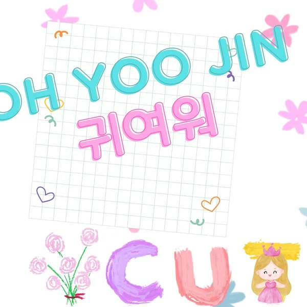 The most loved look of Oh Yujin today
