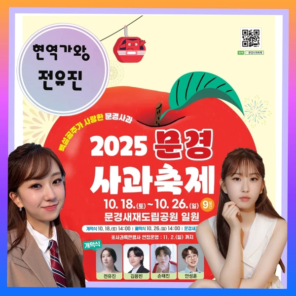 오늘 가장 사랑받은 전유진의 모습