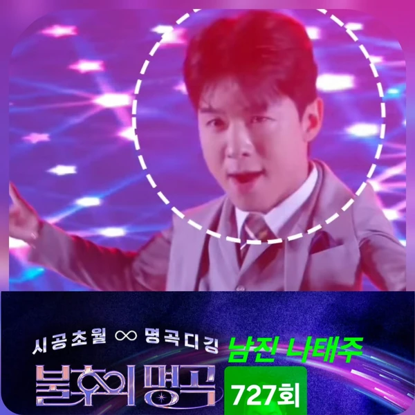 팬들이 뽑은 나태주 최고의 순간