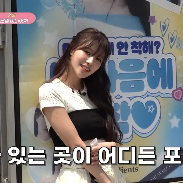 팬들이 뽑은 이미주 최고의 순간