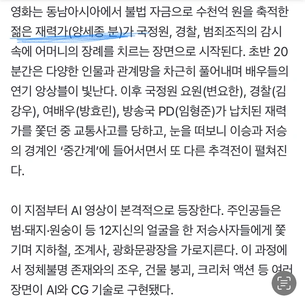 粉丝选出的梁世宗最佳瞬间