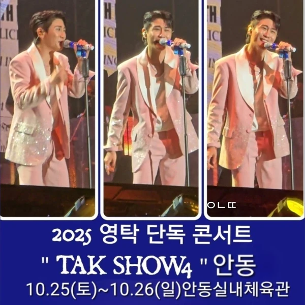 오늘 가장 사랑받은 영탁의 모습