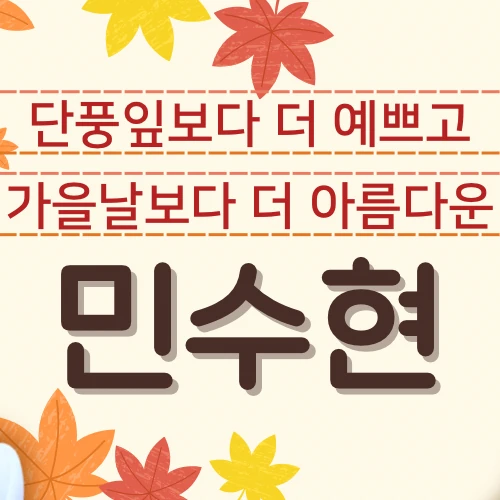 Popular photo full of fans’ love for Min Soohyun